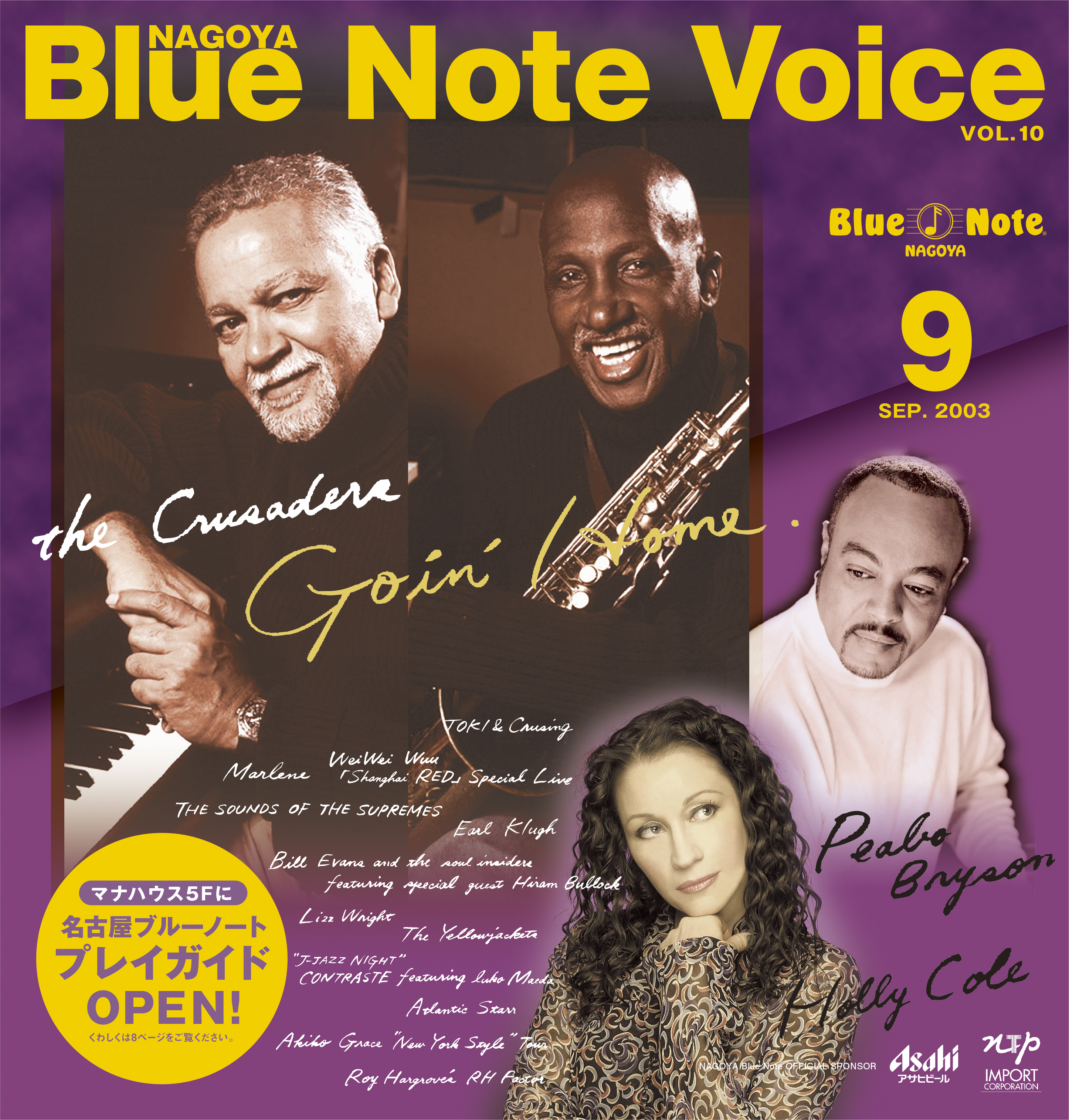Blue Note Voice - Plate 8