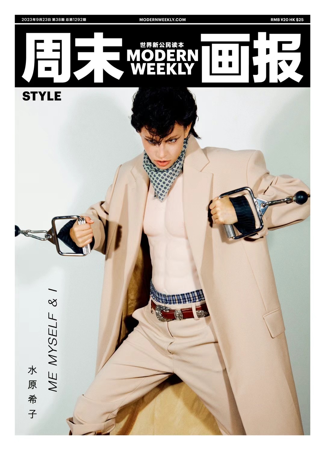 周末画报Modern Weekly Style & 水原希子 - Plate 5