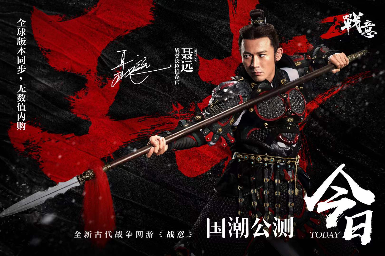 战意 - Plate 2