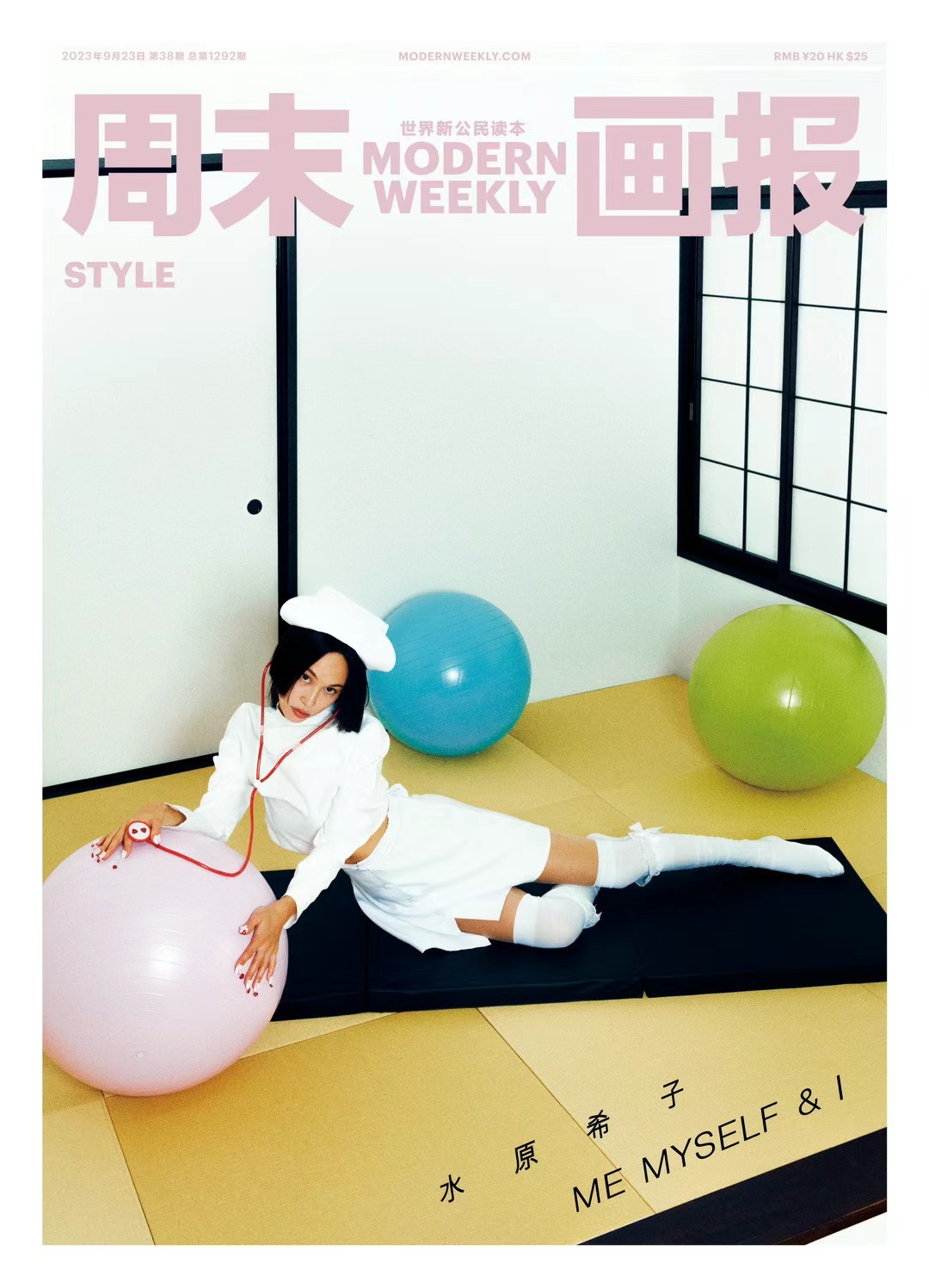 周末画报Modern Weekly Style & 水原希子 - Plate 6