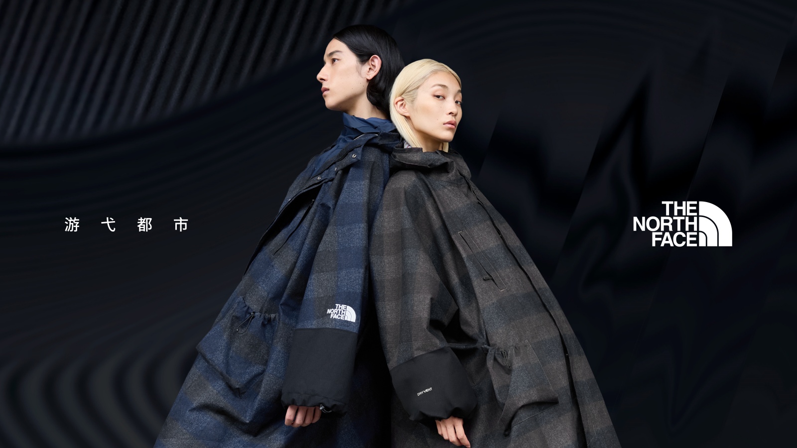 The North Face "UE" Collection Autome/Hiver 2024 - Plate 4
