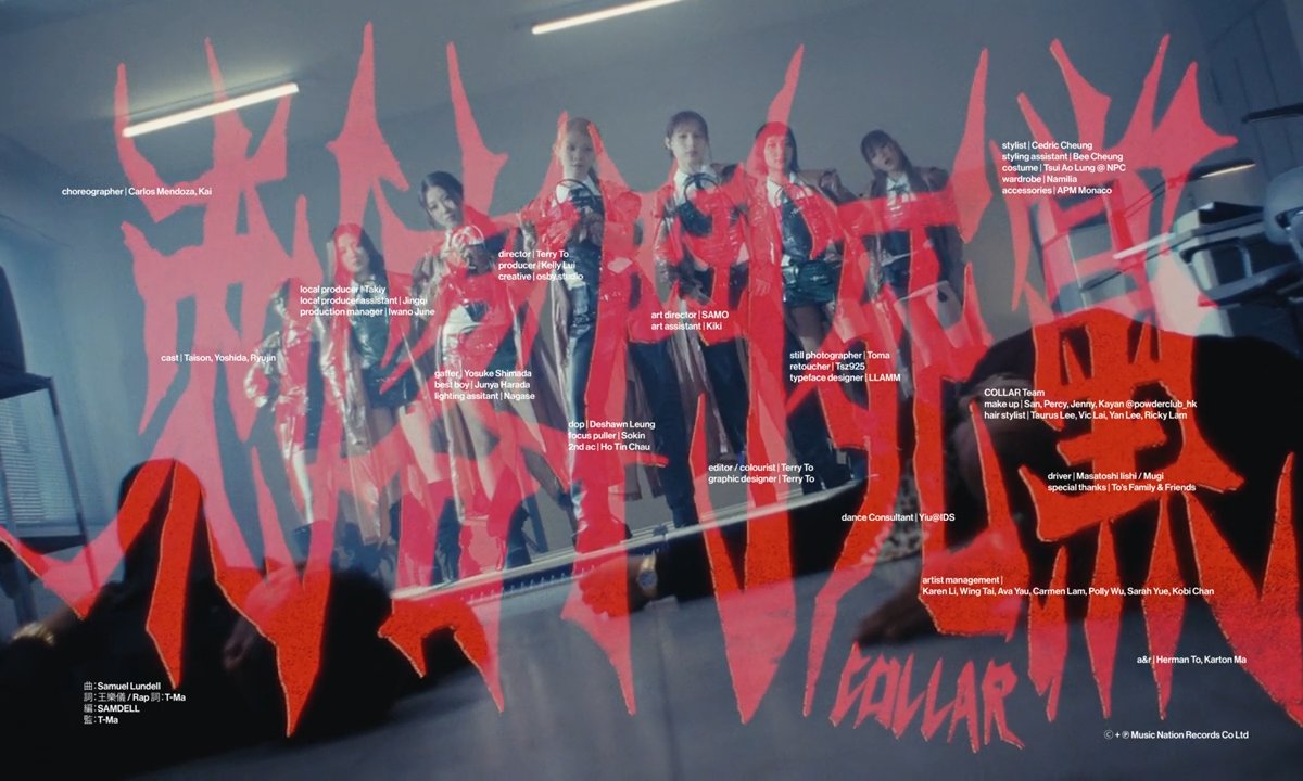 COLLAR ｜《刺客鬥死黨》