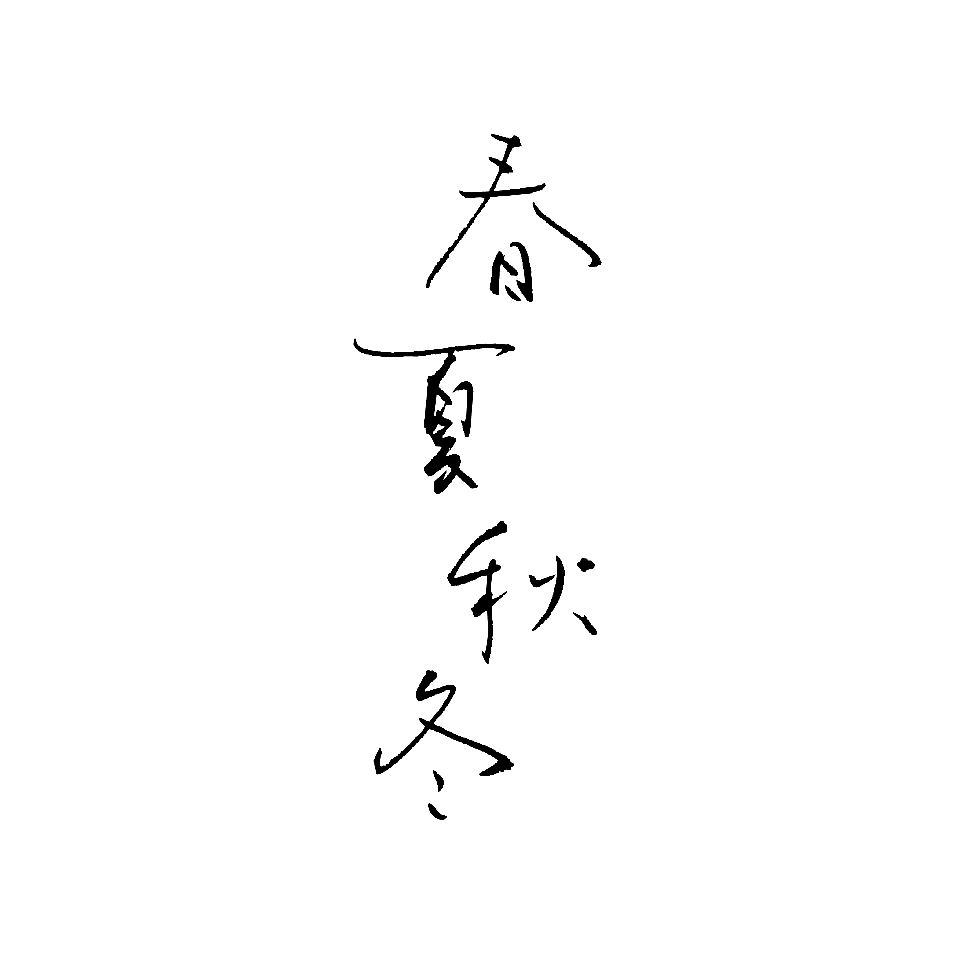 Brushwork for design - Plate 9